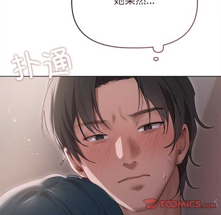诱人心动的她 第4話 韩漫图片184