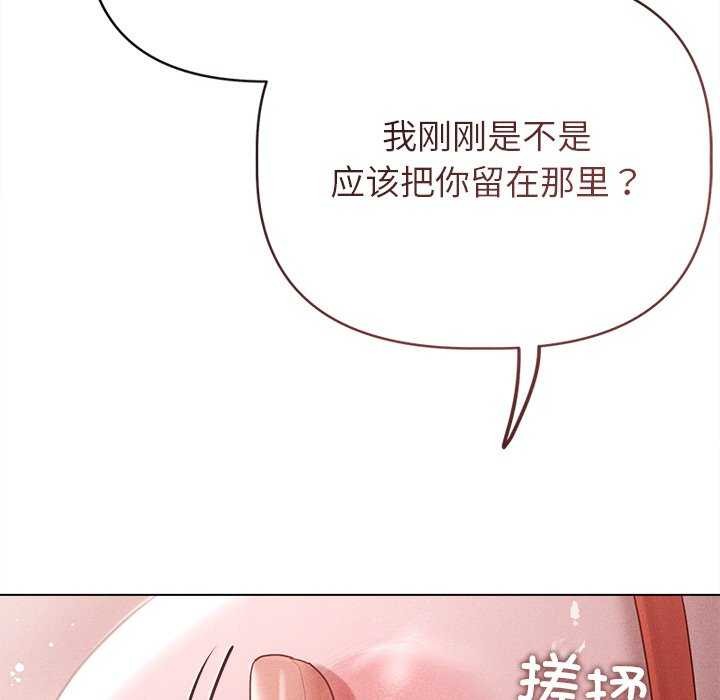 诱人心动的她 第4話 韩漫图片143