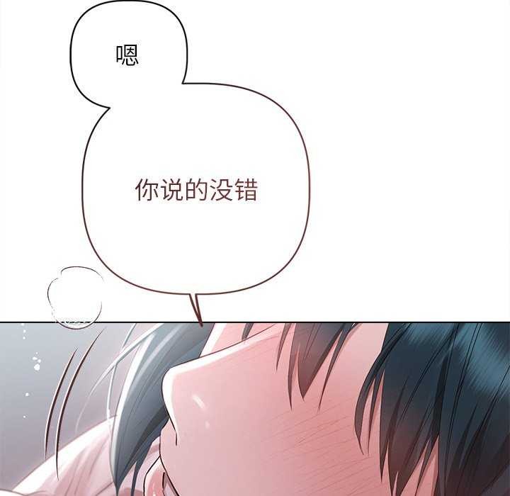 诱人心动的她 第4話 韩漫图片172