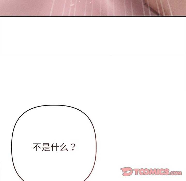 诱人心动的她 第4話 韩漫图片148