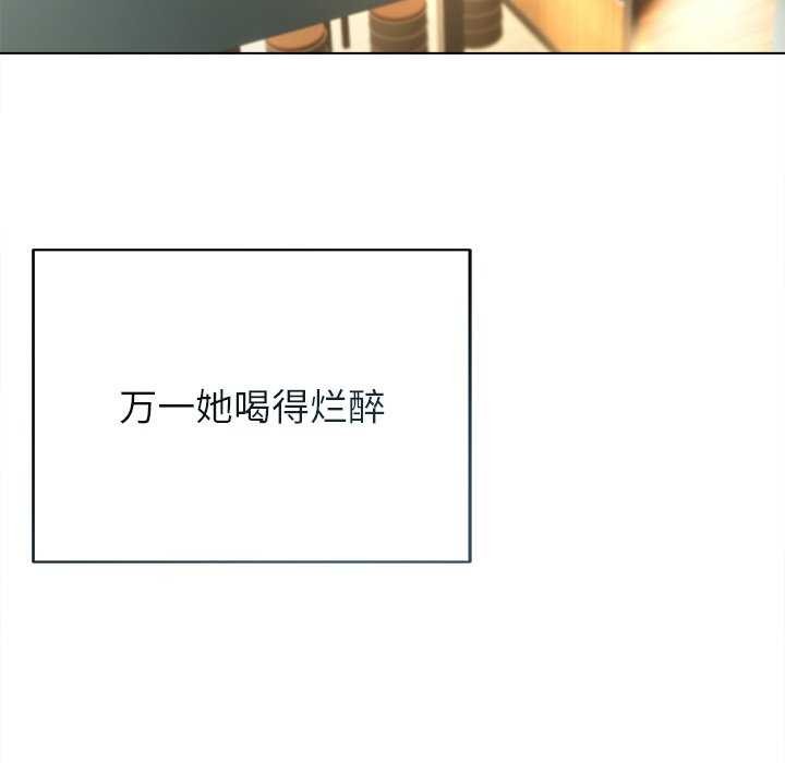 诱人心动的她 第4話 韩漫图片12