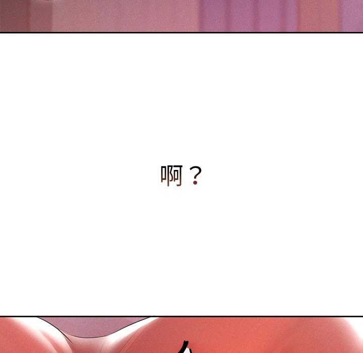 诱人心动的她 第4話 韩漫图片108