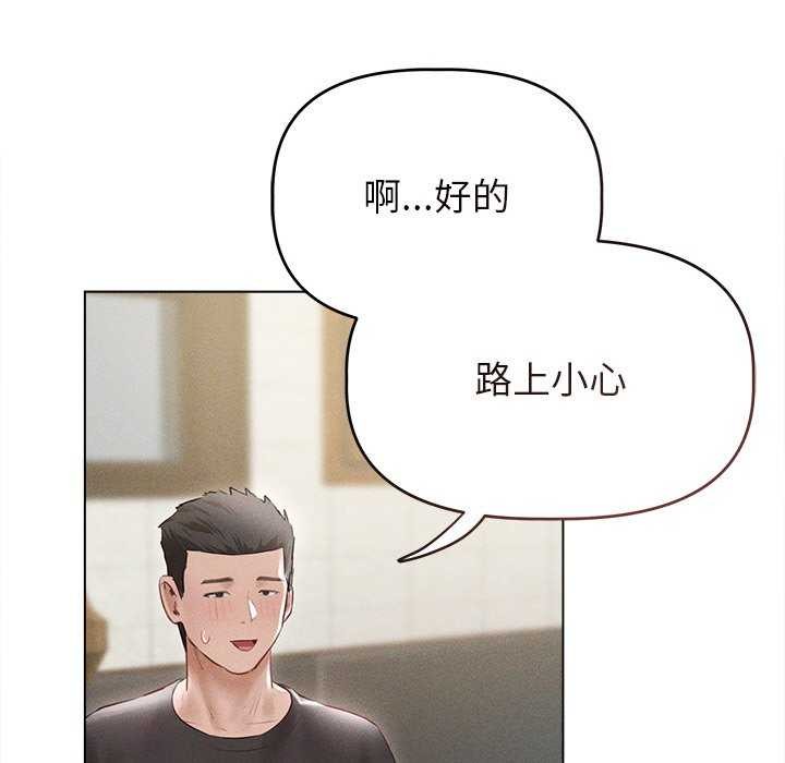 诱人心动的她 第4話 韩漫图片50