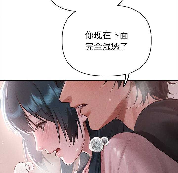 诱人心动的她 第4話 韩漫图片137