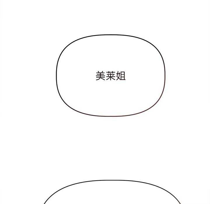 诱人心动的她 第4話 韩漫图片129