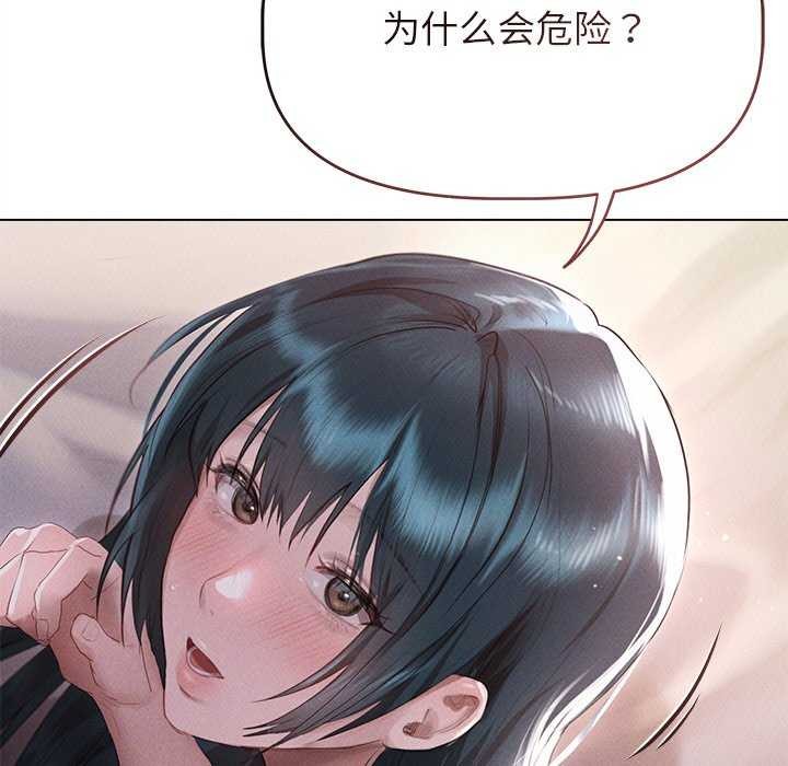 诱人心动的她 第4話 韩漫图片68