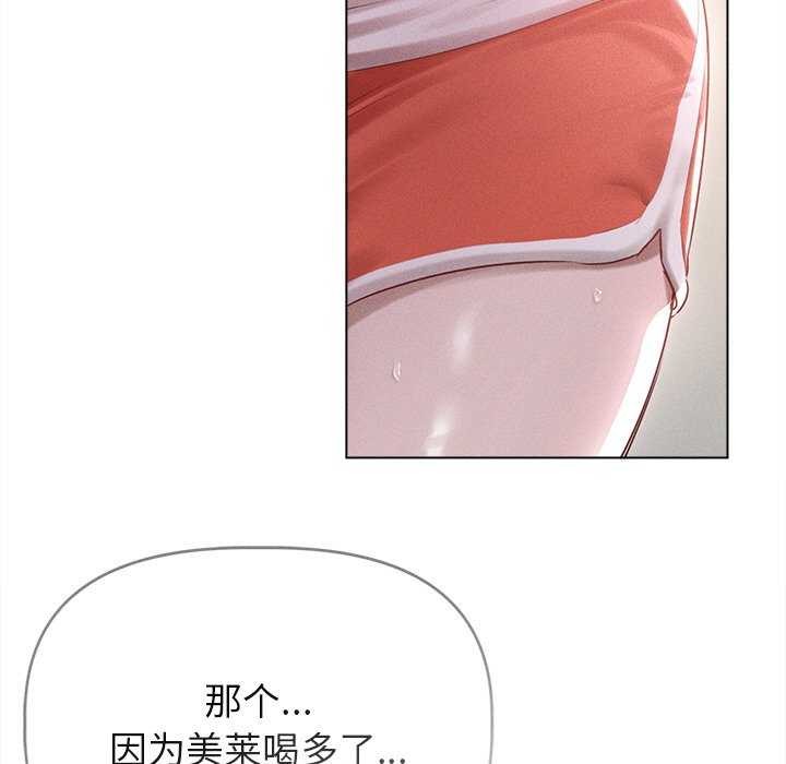 诱人心动的她 第4話 韩漫图片27