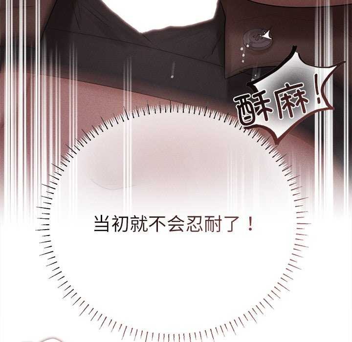 诱人心动的她 第4話 韩漫图片208