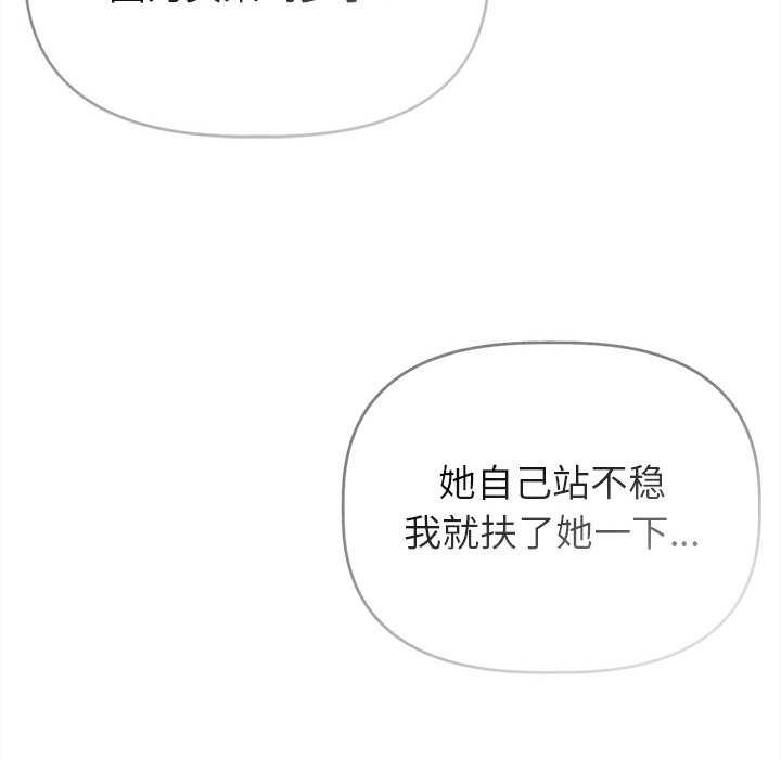 诱人心动的她 第4話 韩漫图片28