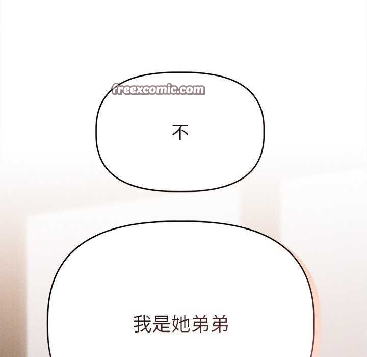 诱人心动的她 第4話 韩漫图片45