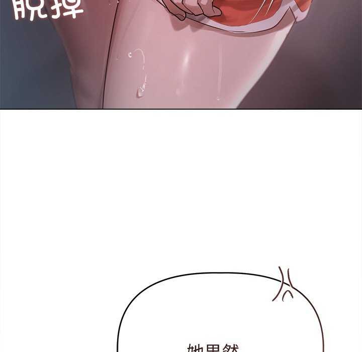 诱人心动的她 第4話 韩漫图片183