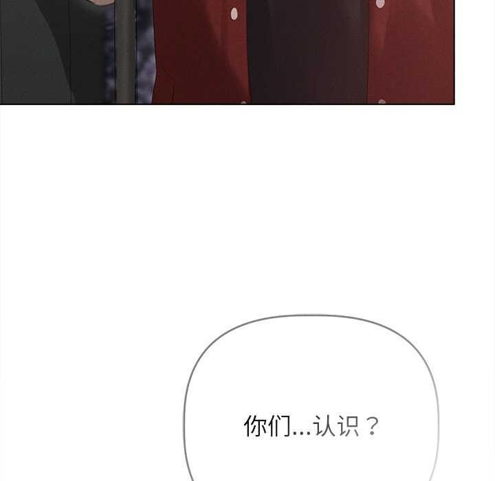诱人心动的她 第4話 韩漫图片25