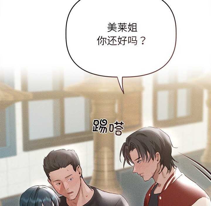 诱人心动的她 第4話 韩漫图片31