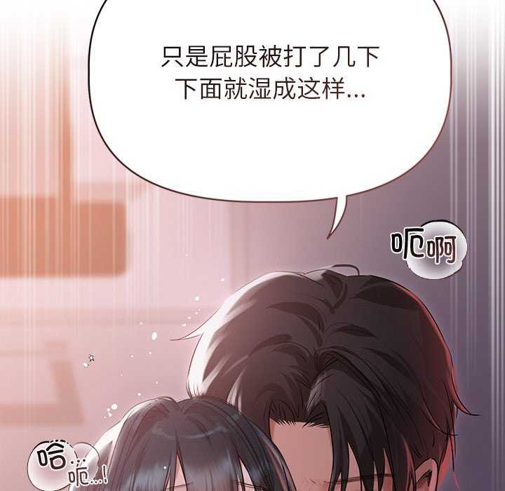 诱人心动的她 第4話 韩漫图片130