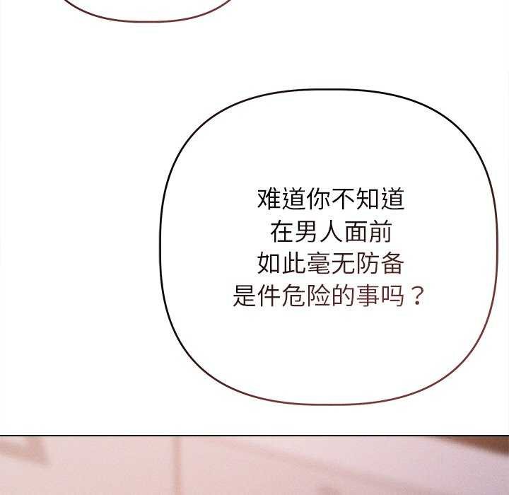 诱人心动的她 第4話 韩漫图片149