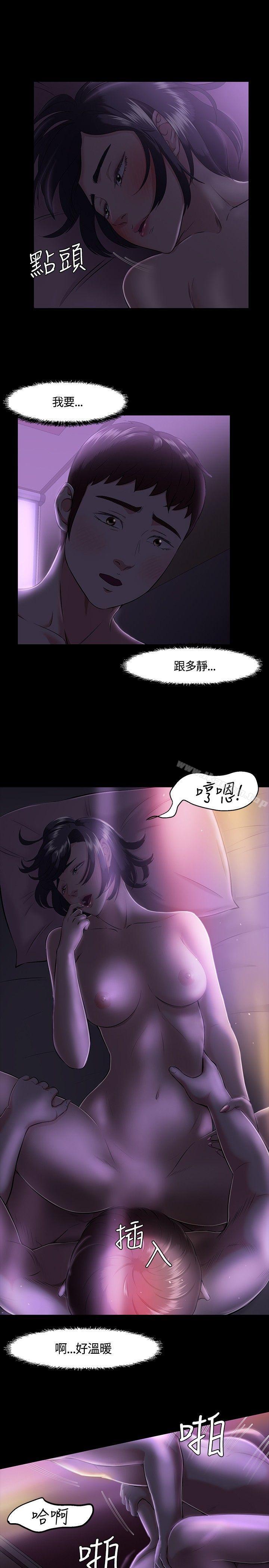 韩漫H漫画 Roommate  - 点击阅读 第31话 9