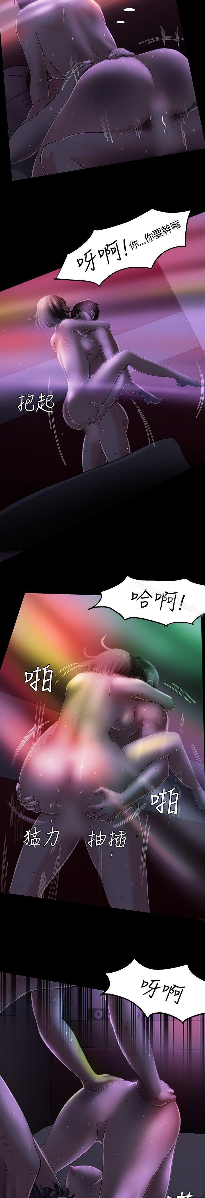 漫画韩国 Roommate   - 立即阅读 第31話第13漫画图片