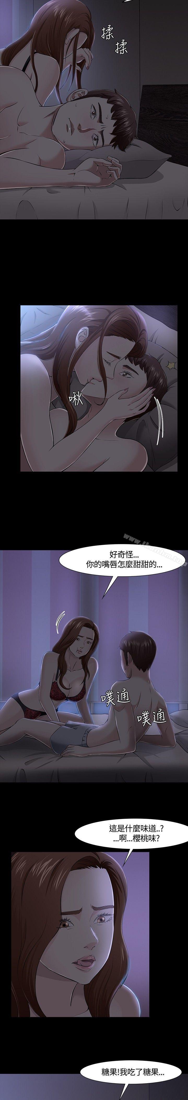 漫画韩国 Roommate   - 立即阅读 第31話第19漫画图片