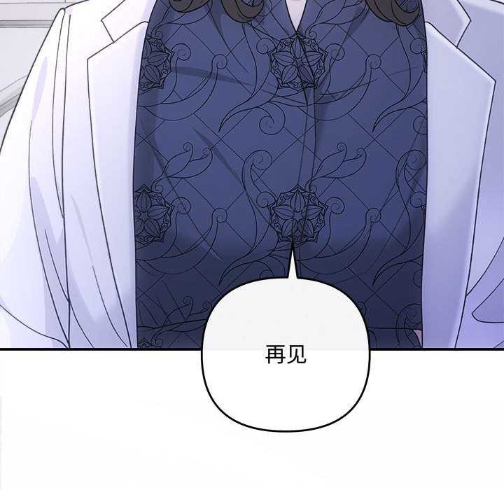 协议关係 第35話 韩漫图片122