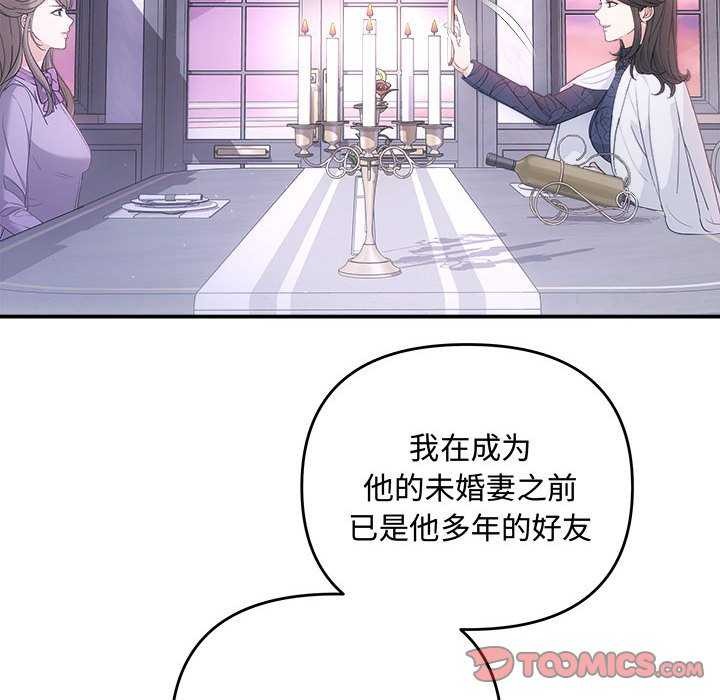协议关係 第35話 韩漫图片102