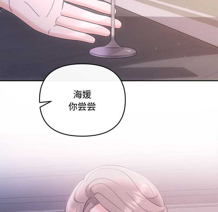 协议关係 第35話 韩漫图片43