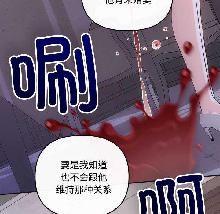 协议关係 第35話 韩漫图片69