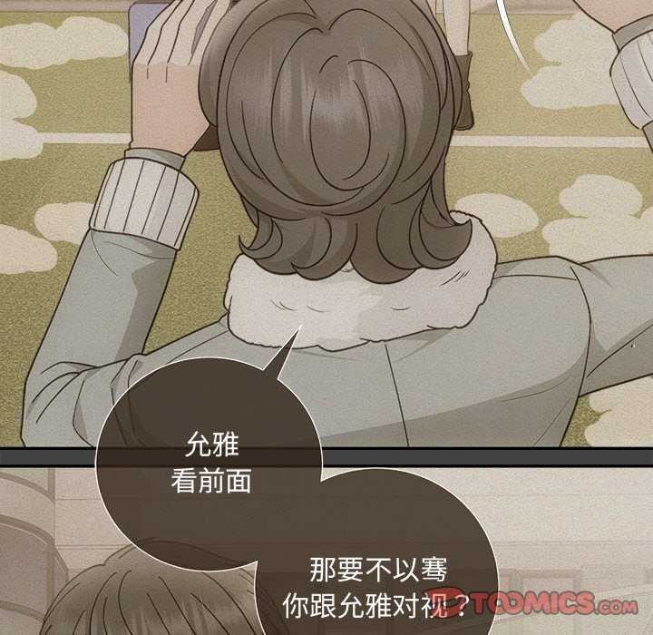 协议关係 第35話 韩漫图片138