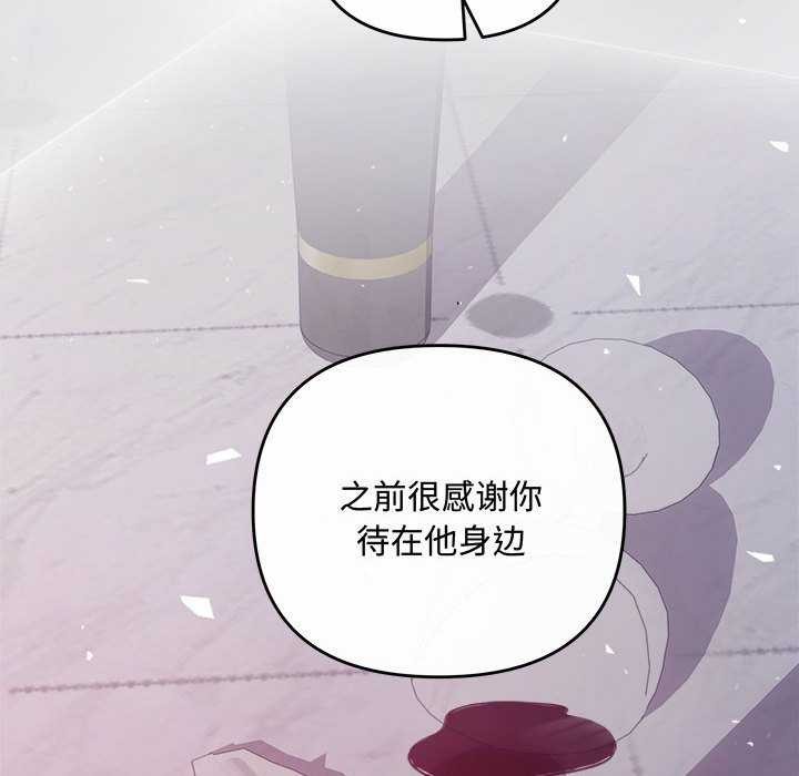 协议关係 第35話 韩漫图片91