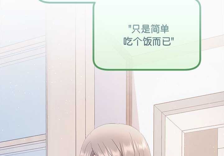 协议关係 第35話 韩漫图片2