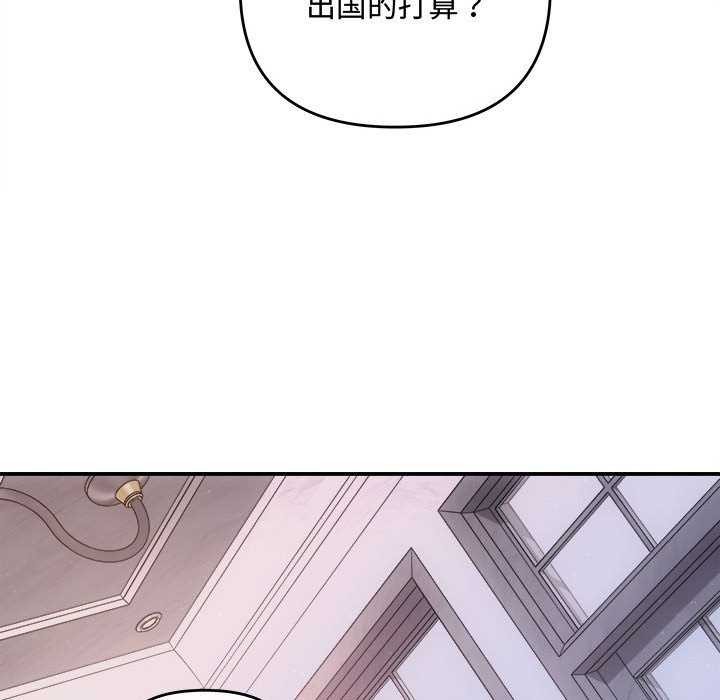 协议关係 第35話 韩漫图片108