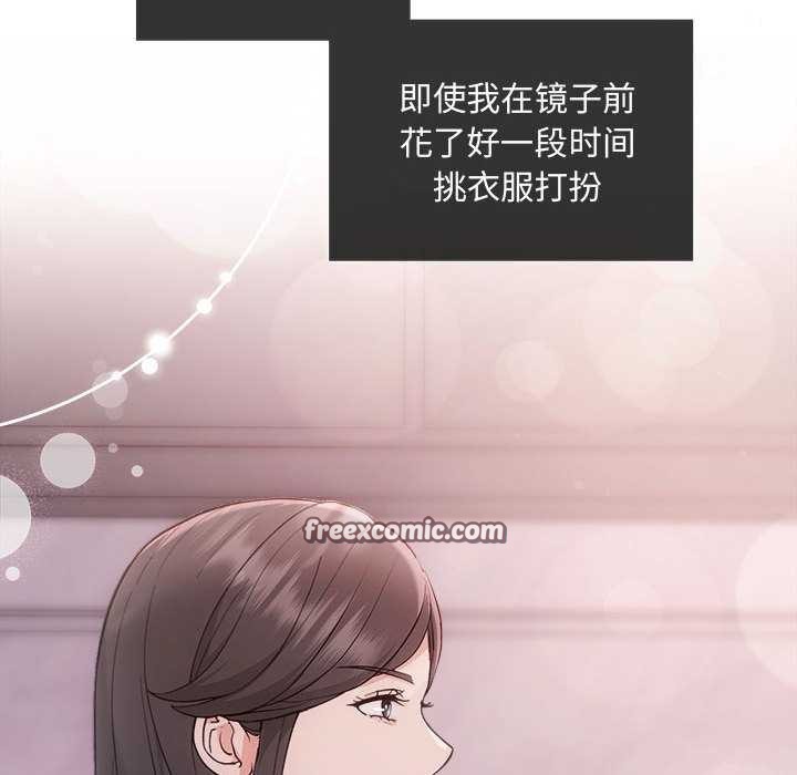 协议关係 第35話 韩漫图片32