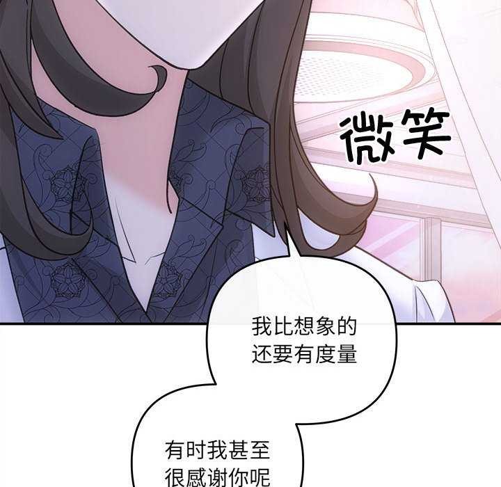 协议关係 第35話 韩漫图片55
