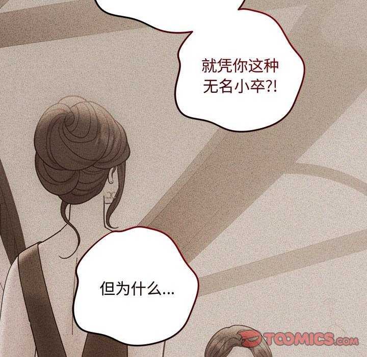 协议关係 第35話 韩漫图片147