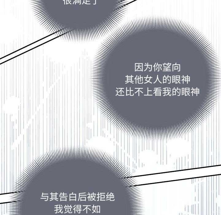 协议关係 第35話 韩漫图片143