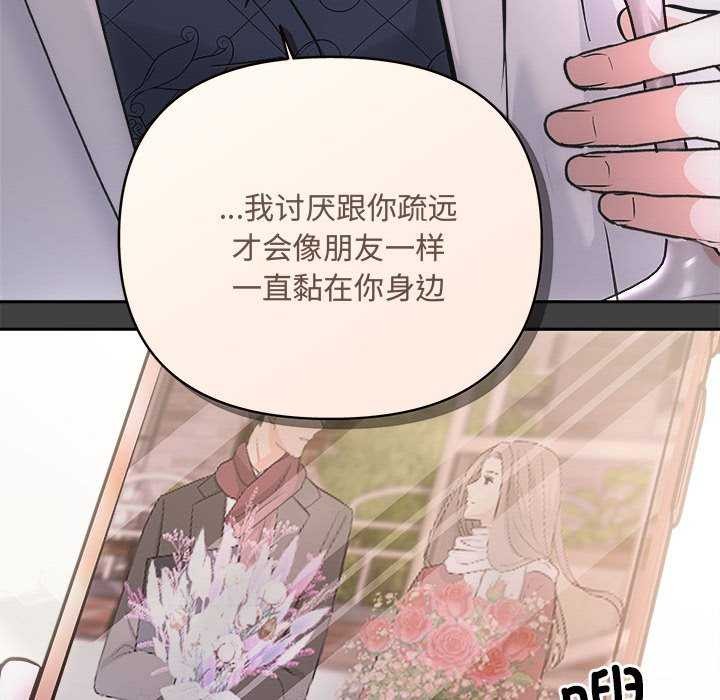 协议关係 第35話 韩漫图片134
