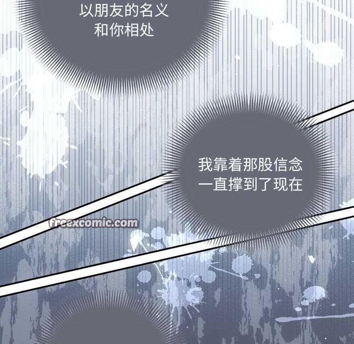 协议关係 第35話 韩漫图片144