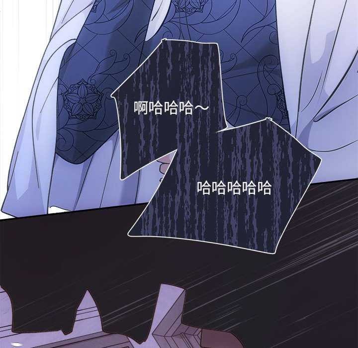 协议关係 第35話 韩漫图片82