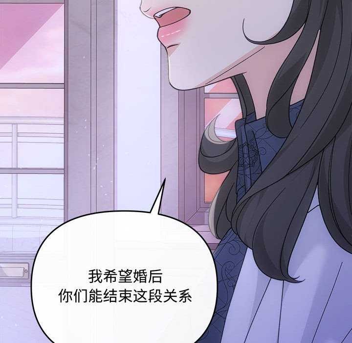 协议关係 第35話 韩漫图片94