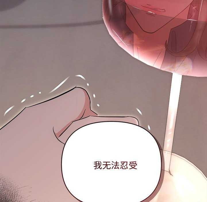 协议关係 第35話 韩漫图片153