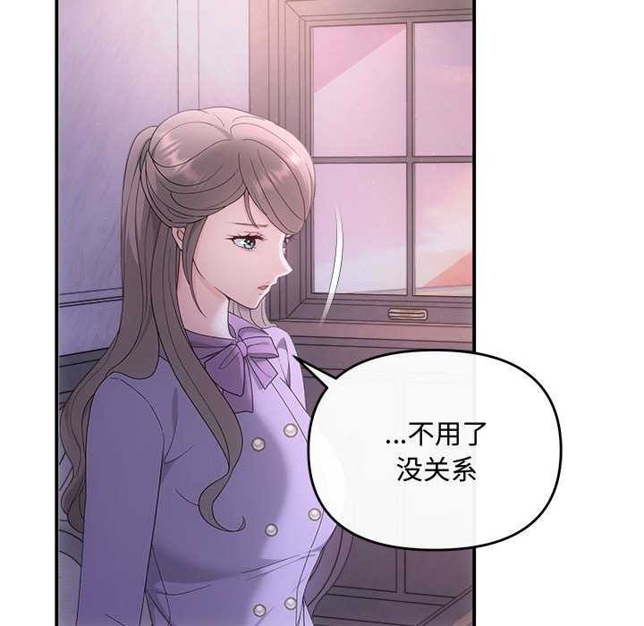 协议关係 第35話 韩漫图片114