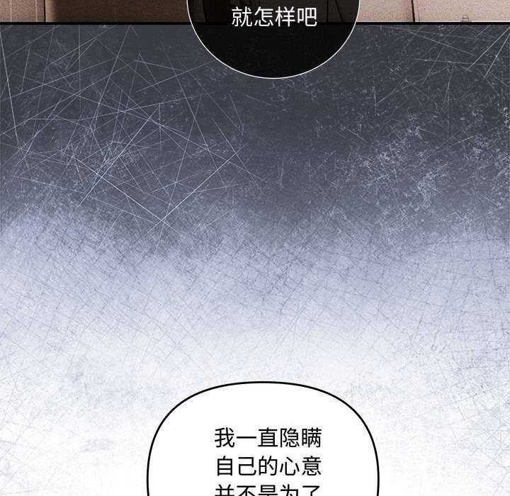 协议关係 第35話 韩漫图片149