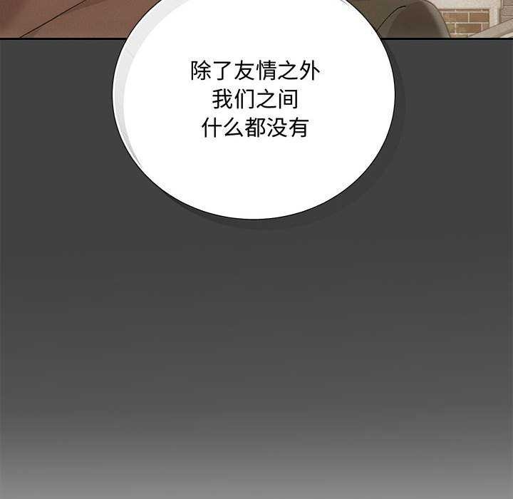 协议关係 第35話 韩漫图片141