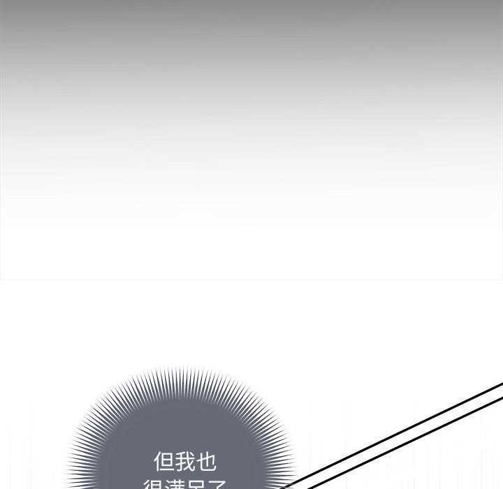 协议关係 第35話 韩漫图片142