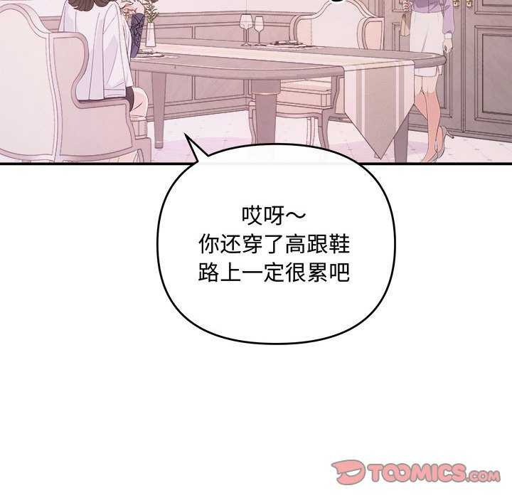 协议关係 第35話 韩漫图片30