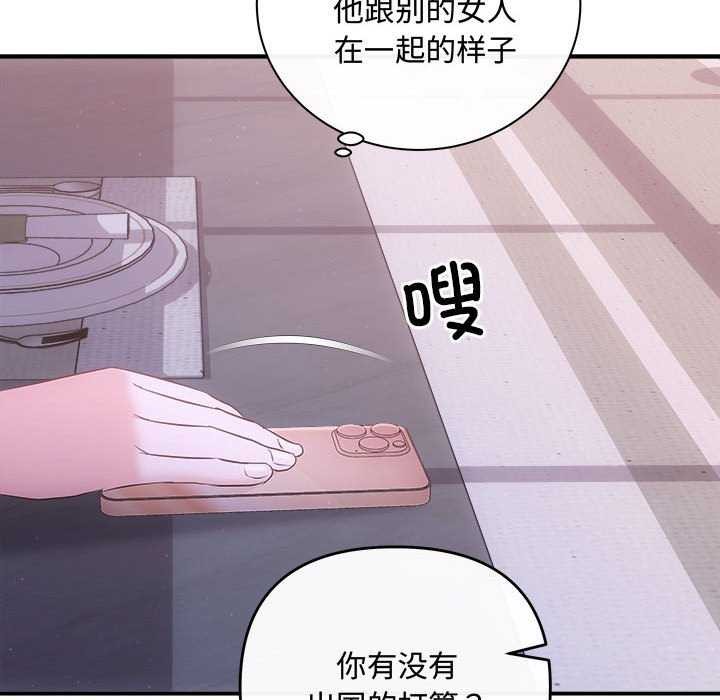 协议关係 第35話 韩漫图片107