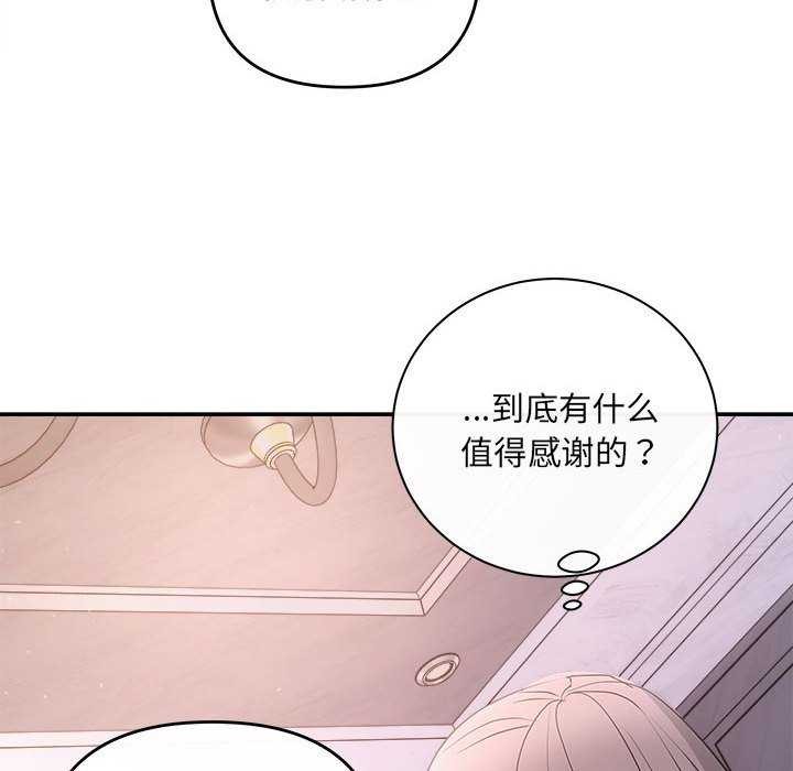 协议关係 第35話 韩漫图片56