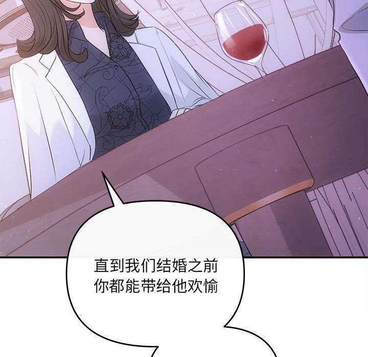 协议关係 第35話 韩漫图片58