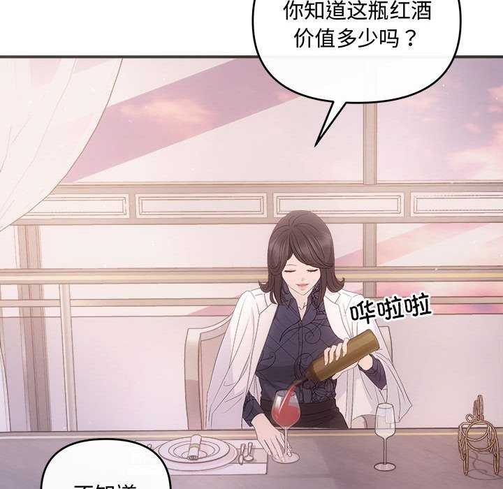 协议关係 第35話 韩漫图片38