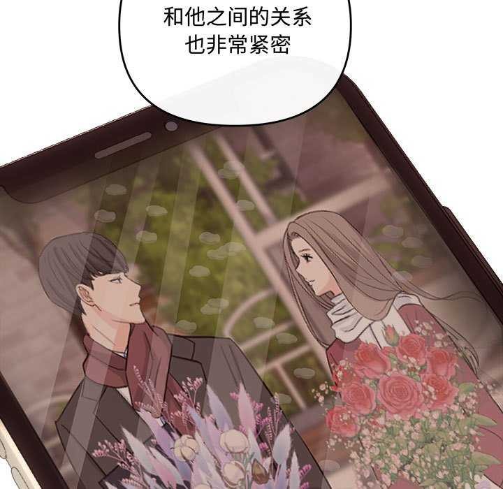 协议关係 第35話 韩漫图片103