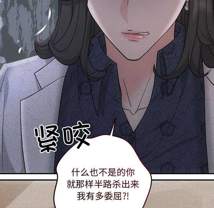 协议关係 第35話 韩漫图片146